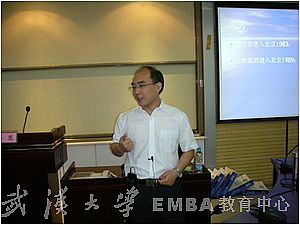 武汉大学经济与管理学院吴思副教授为2006级武汉一班讲授《营销管理》