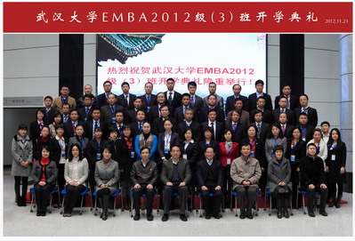 经管院EMBA11.230.jpg